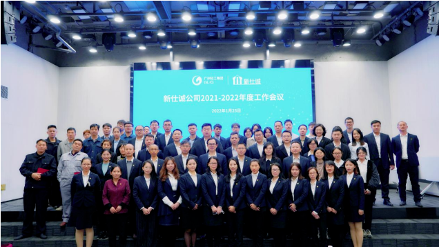 稳中求进，奋力开启高质量发展新征程——万向娱乐公司召开2021-2022年度工作会议