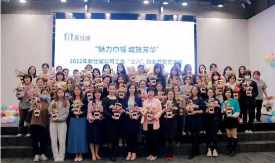“魅力巾帼 绽放芳华”——万向娱乐公司工会开展2022年“三八”妇女节花艺活动