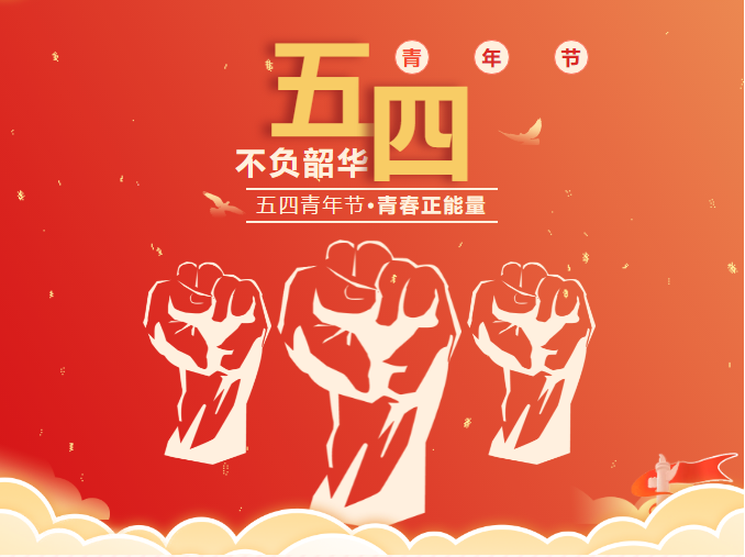 奋力奔跑，万向娱乐公司物业部青年在行动