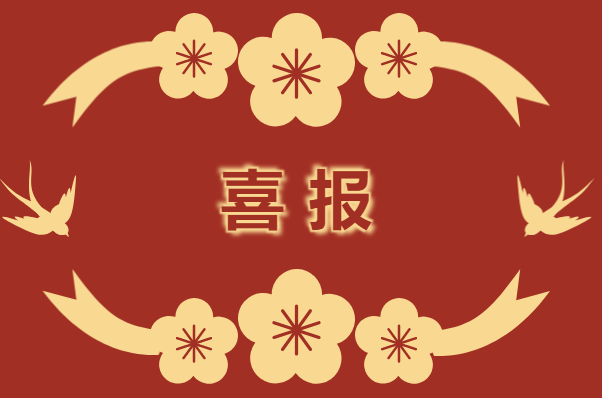 喜报！万向娱乐公司党支部被评为“五星党支部”
