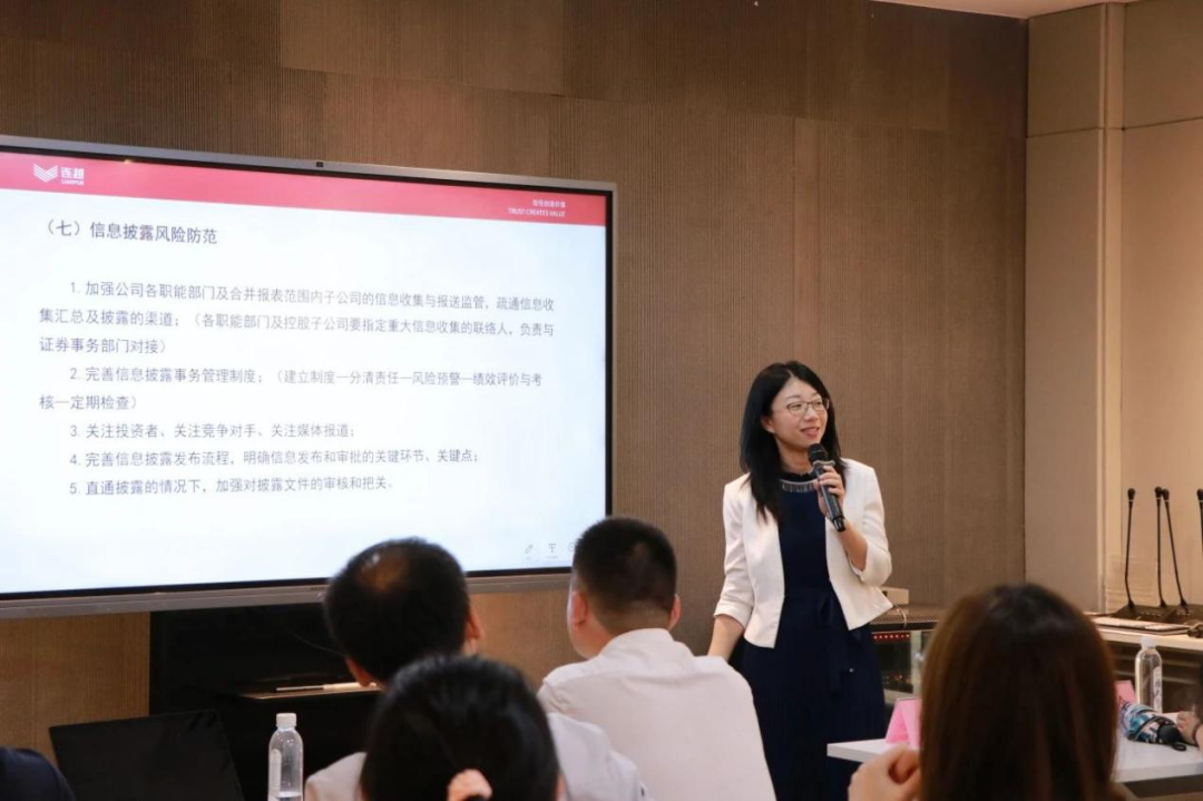 公司动态 | 万向娱乐公司党支部与广东连越律师事务所第三党支部联合举办上市公司合规专题培训
