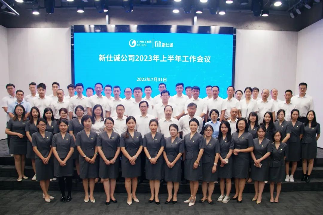 公司动态 | 统筹谋划 笃定实干——万向娱乐公司召开2023年上半年工作会议