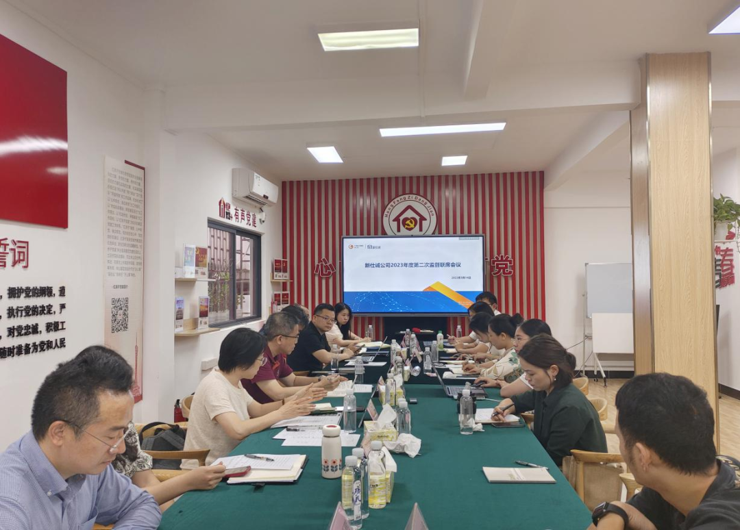 公司动态 | 贯通联合协作，凝聚监督合力