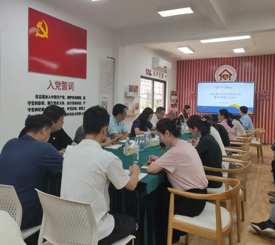 公司动态 | 万向娱乐公司召开2023年宣传工作暨意识形态工作会议