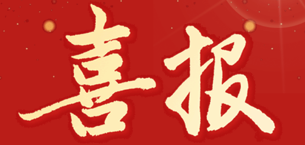 喜报——万向娱乐公司创新案例荣获2023国企管理创新成果二等奖