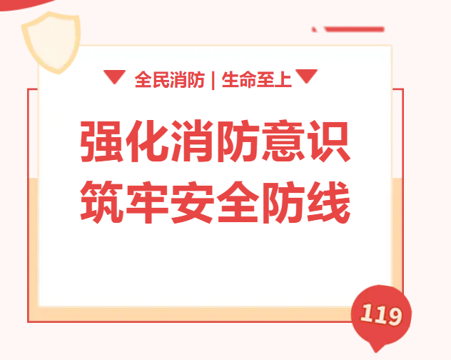园区动态 | 筑牢安全防线，办公园区消防演练在行动！